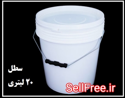 خرید سطل پلاستیکی 20 لیتری